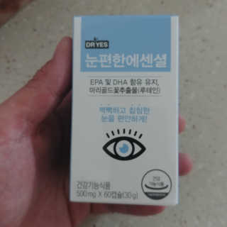 일맥네이처스퀘어 눈편한에센셜 — 5점을 준 리뷰어가 2019년 10월 올린 사용 사진
