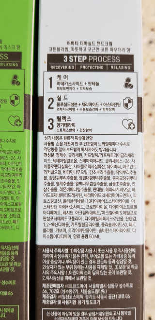 어파티 더마실드 핸드크림 50mlX2 — 4점을 준 리뷰어가 2018년 11월 올린 사용 사진