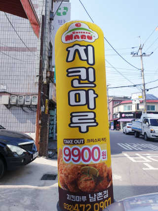 [치킨마루]-  빠사칸윙봉현미 + 콜라 500ml — 5점을 준 리뷰어가 2019년 7월 올린 사용 사진