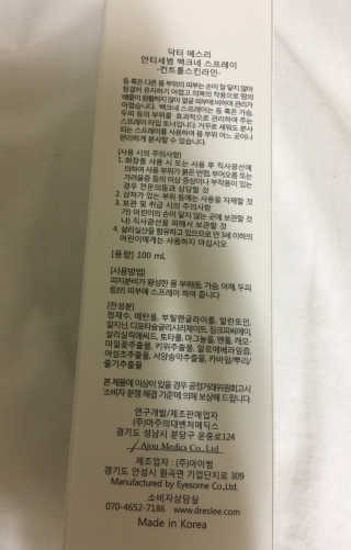 dr.eslee 안티세범 백크네 스프레이 — 4점을 준 리뷰어가 2019년 4월 올린 사용 사진