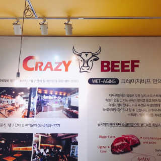 크레이지비프김포점 [크레이지비프 김포점] 메뉴 내 16000원 자유이용권 — 4점을 준 리뷰어가 2019년 3월 올린 사용 사진