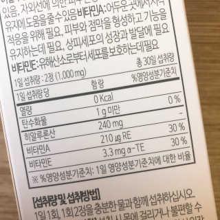 소버스 히알루론산 240 — 5점을 준 리뷰어가 2019년 12월 올린 사용 사진