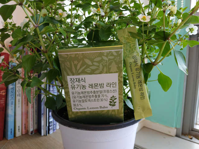 장재식 유기농 레몬밤 라인 리뷰 사진