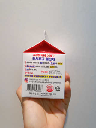[매일유업] 우유속에 어쩌구_3개 세트 모바일 쿠폰 — 5점을 준 리뷰어가 2019년 10월 올린 사용 사진