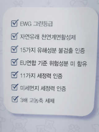 고위드 올인원 천연 세탁세제 — 5점을 준 리뷰어가 2018년 12월 올린 사용 사진