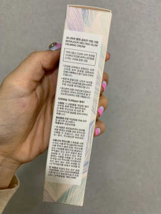 보나쥬르 멜팅 글로우 카밍 크림 50ml — 4점을 준 리뷰어가 2020년 1월 올린 사용 사진