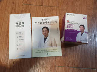 라플레 유해균을 이겨 튼튼한 장으로,  인빅터스 패밀리 — 4.5점을 준 리뷰어가 2019년 10월 올린 사용 사진
