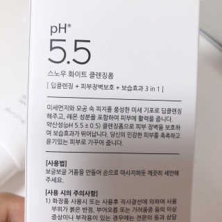 포므시 스노우화이트클렌징폼pH5.5 — 3.5점을 준 리뷰어가 2019년 10월 올린 사용 사진