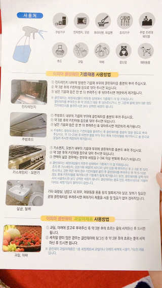 이피아 유해화학물질 없는 알칼리전해수 세정제 클린워터 — 5점을 준 리뷰어가 2018년 1월 올린 사용 사진