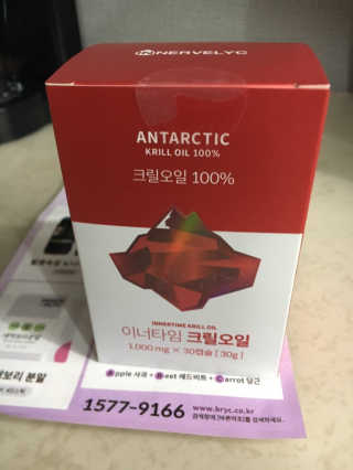 이너블릭 이너타임 크릴오일 — 4점을 준 리뷰어가 2019년 12월 올린 사용 사진