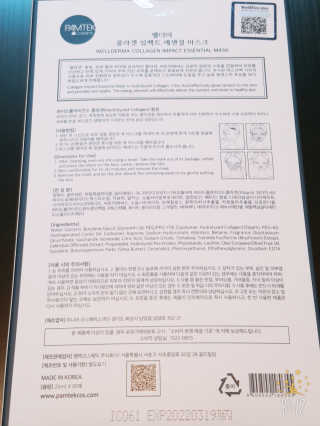 웰더마 사파이어 콜라겐 임팩트 에센셜 마스크 — 5점을 준 리뷰어가 2019년 5월 올린 사용 사진