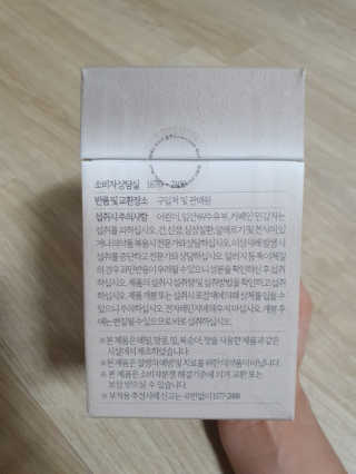 [하우투잇] 뤼에르 쿠르브 블랙 10ml x 30포 총 300ml — 5점을 준 리뷰어가 2020년 3월 올린 사용 사진