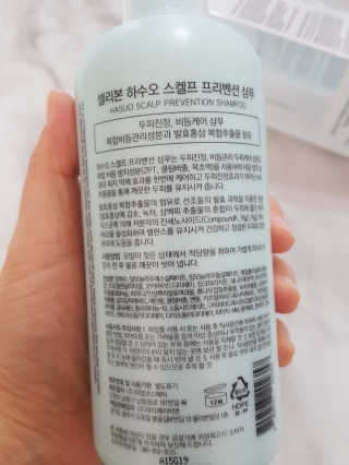 셀리본 하수오 내츄럴 프리벤션 탈모관리 샴푸 300ml — 5점을 준 리뷰어가 2019년 11월 올린 사용 사진