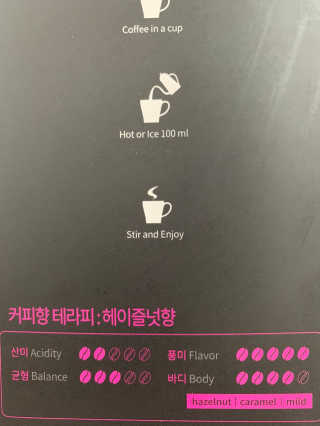 한국맥널티 아이브루 헤이즐넛향 100T — 5점을 준 리뷰어가 2019년 11월 올린 사용 사진
