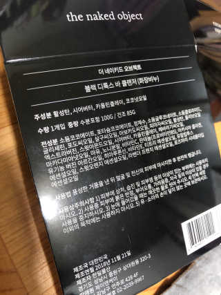 the naked object 블랙 디톡스 바 클렌저 — 5점을 준 리뷰어가 2019년 2월 올린 사용 사진