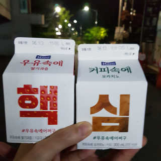 [매일유업] 우유속에 어쩌구_7개 모바일쿠폰 — 5점을 준 리뷰어가 2019년 6월 올린 사용 사진