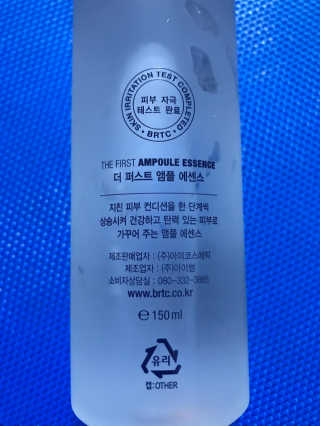 비알티씨 더 퍼스트 앰플 에센스 — 5점을 준 리뷰어가 2019년 4월 올린 사용 사진