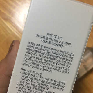 dr.eslee 안티세범 백크네 스프레이 — 4점을 준 리뷰어가 2019년 4월 올린 사용 사진