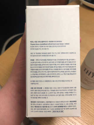 띠아느 타임 크리스탈라이즈드 리프레시 턴 오버 토너 — 5점을 준 리뷰어가 2019년 4월 올린 사용 사진
