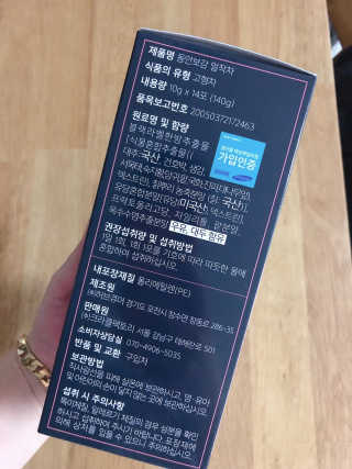 동안보감 얼작차 붓기를 빼주는 동안보감 한방 프리미엄 얼작차 — 3.5점을 준 리뷰어가 2019년 10월 올린 사용 사진