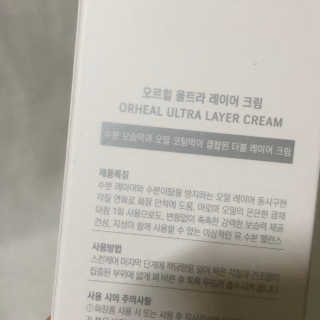 오르힐 울트라레이어 크림 — 5점을 준 리뷰어가 2020년 3월 올린 사용 사진