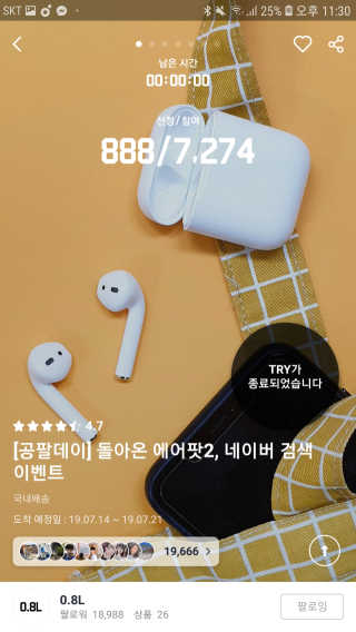 0.8L 공팔데이 0원하라 [퀴즈 이벤트] — 5점을 준 리뷰어가 2019년 7월 올린 사용 사진