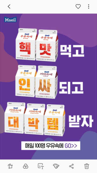 [매일유업] 우유속에 어쩌구_3개 세트 모바일 쿠폰 — 5점을 준 리뷰어가 2019년 10월 올린 사용 사진