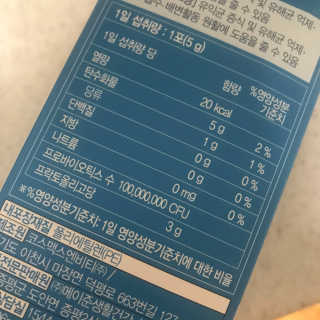 메이준뉴트리 이승남 원장의 더블액션 프리바이오틱스 — 4.5점을 준 리뷰어가 2020년 3월 올린 사용 사진