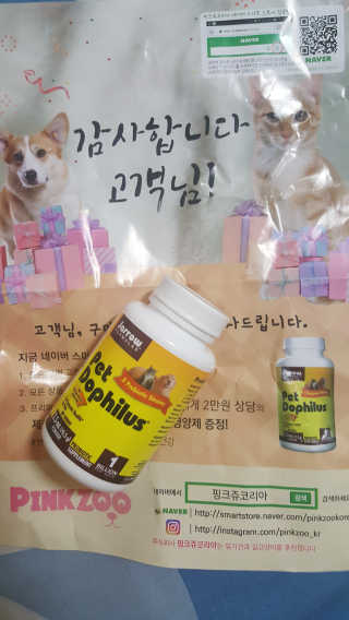 재로우 제로우 펫 도필러스 반려동물 유산균 영양제 70.5g — 4점을 준 리뷰어가 2018년 7월 올린 사용 사진