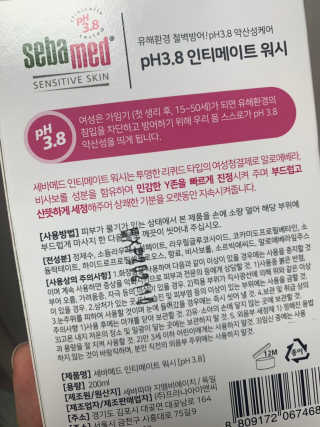 세바메드 인티메이트 워시 pH3.8 - 여성청결제 — 4점을 준 리뷰어가 2019년 7월 올린 사용 사진