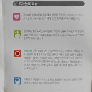 데이웰즈 흑마늘분말골드 — 5점을 준 리뷰어가 2017년 10월 올린 사용 사진