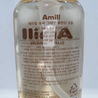 에이밀 슈퍼 그레인 클렌징 오일 125ml — 4점을 준 리뷰어가 2019년 10월 올린 사용 사진