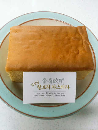 김성일찰보리카스테라 — 4점을 준 리뷰어가 2019년 3월 올린 사용 사진