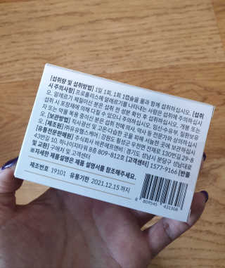 [이너블릭] 이너바이오 프로폴리스 골드 30캡슐 — 5점을 준 리뷰어가 2020년 3월 올린 사용 사진