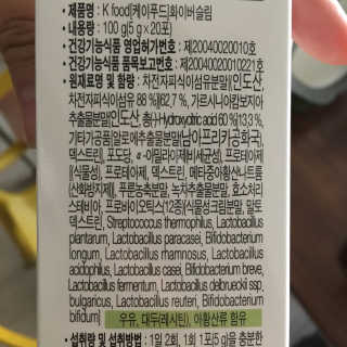 두루원 똥기사의 Kfood 화이버슬림 — 4점을 준 리뷰어가 2018년 7월 올린 사용 사진