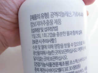 소버스 다이어트 린바디 번앤컷 — 4.5점을 준 리뷰어가 2019년 9월 올린 사용 사진