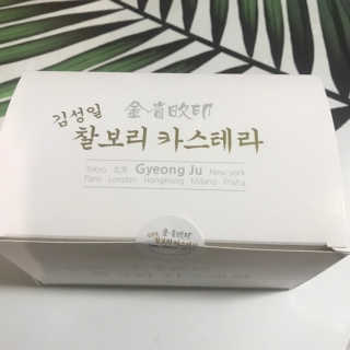 김성일찰보리카스테라 — 3.5점을 준 리뷰어가 2019년 3월 올린 사용 사진