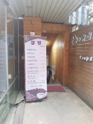 [공간 만화카페] 1인당 3시간 이용+음료 1잔, 2인Set — 4점을 준 리뷰어가 2019년 5월 올린 사용 사진