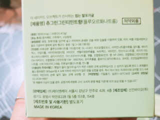 the naked object 발포가글 츄그린 그린티민트 — 5점을 준 리뷰어가 2020년 1월 올린 사용 사진