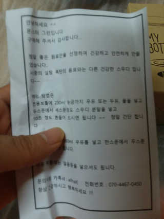 몬스터그린스무디 +전용보틀 — 5점을 준 리뷰어가 2017년 10월 올린 사용 사진
