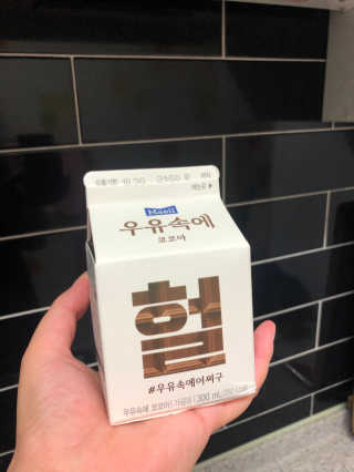 [매일유업] 우유속에 어쩌구_3개 세트 모바일 쿠폰 — 5점을 준 리뷰어가 2019년 10월 올린 사용 사진