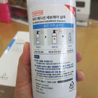 Dr.메디션 지긋지긋한 두피가려움, 지루성두피 세보레아샴푸 — 4.5점을 준 리뷰어가 2019년 6월 올린 사용 사진