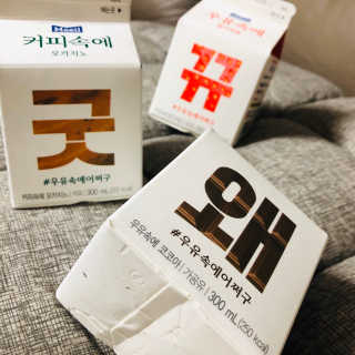 [매일유업] 우유속에 어쩌구_3개 세트 모바일 쿠폰 — 5점을 준 리뷰어가 2019년 10월 올린 사용 사진