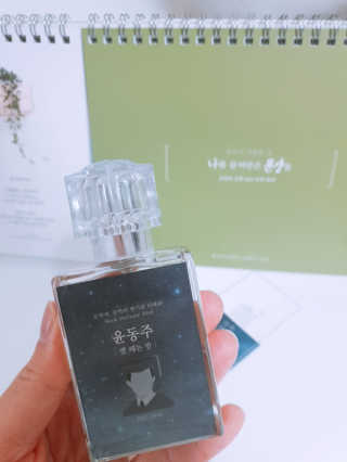 글입다 공방 윤동주 별 헤는 밤 북퍼퓸 30ml — 1점을 준 리뷰어가 2019년 5월 올린 사용 사진