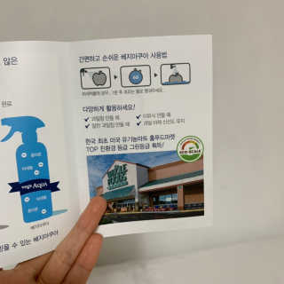 베지아쿠아 475ml + 리필 1000ml 1Set — 3.5점을 준 리뷰어가 2019년 8월 올린 사용 사진