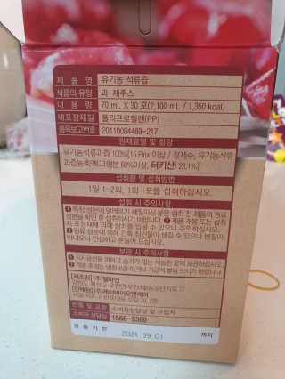 [하이헬스] 정말 진하고 맛있는 유기농 석류즙 30포 — 5점을 준 리뷰어가 2019년 11월 올린 사용 사진
