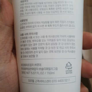 오르힐 울트라레이어 크림 — 4점을 준 리뷰어가 2020년 3월 올린 사용 사진