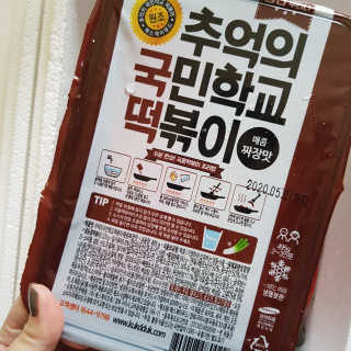 추억의 국민학교 떡볶이 시그니처국떡 + 추억의국떡 3종 — 5점을 준 리뷰어가 2019년 6월 올린 사용 사진