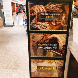 보네르아띠 부천점 [보네르아띠 부천상동점] 내맘대로 빵+아메리카노 2잔 — 5점을 준 리뷰어가 2019년 2월 올린 사용 사진
