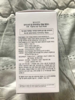 엘리샤코이 모이스트업 브라이트닝 캡슐 에센스 — 4.5점을 준 리뷰어가 2018년 8월 올린 사용 사진